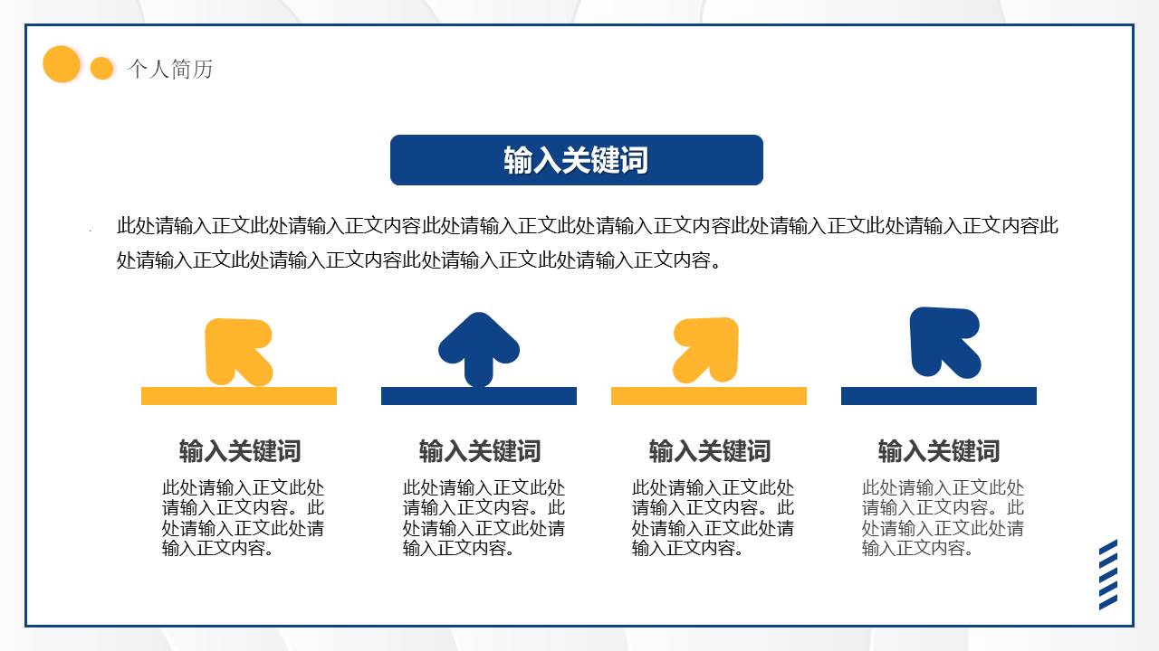 岗位竞聘 (6).pptx